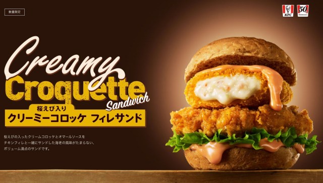 KFC releases a creamy fried-on-fried sensation in Japan for a limited time