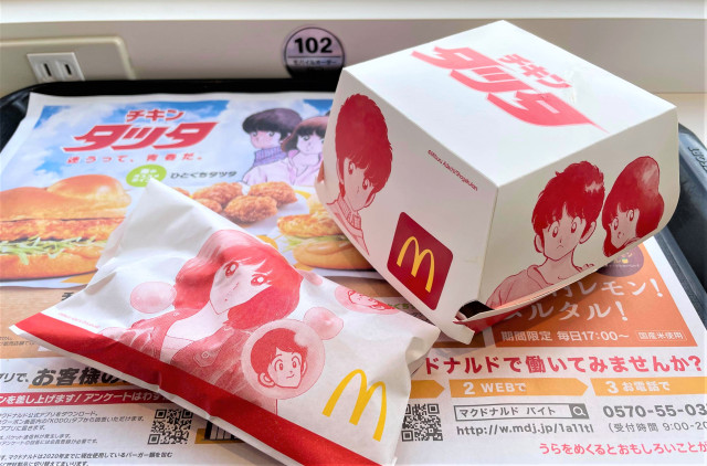 McDonald's Japan's new Touch manga collab: Does it really capture the  bittersweet taste of youth? | SoraNews24 -Japan News-
