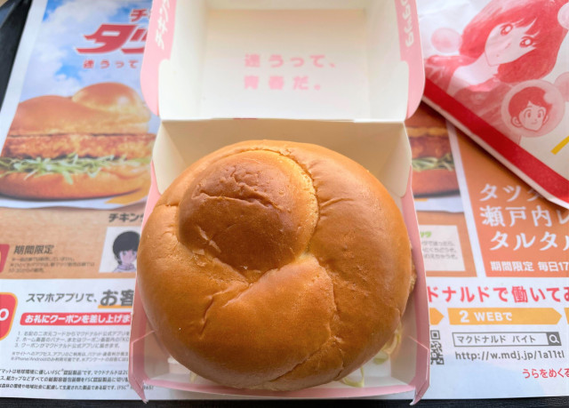 McDonald's Japan's new Touch manga collab: Does it really
