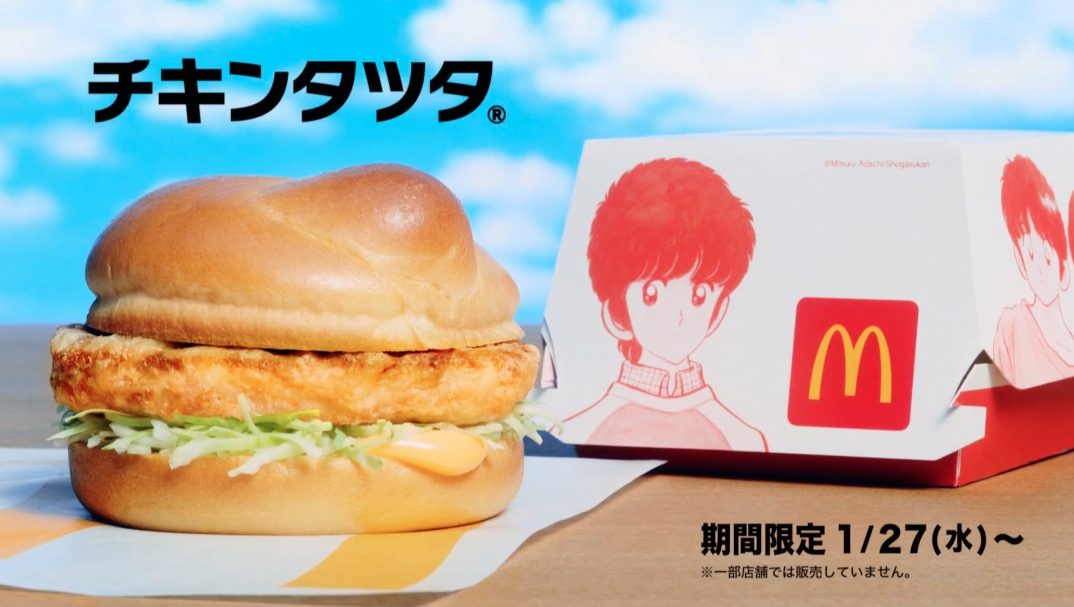 McDonald's teams up with Touch manga for burgers that capture the 