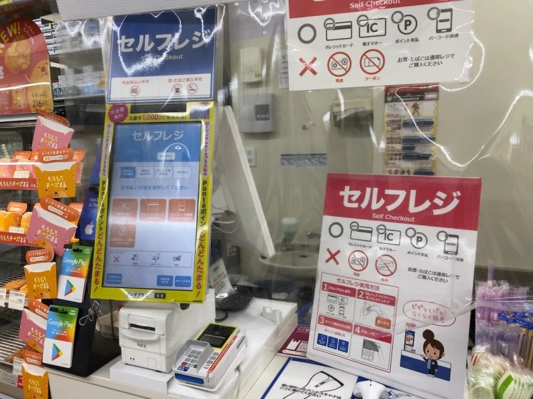 How to use Japanese convenience store Lawson’s selfcheckout terminals LaptrinhX / News