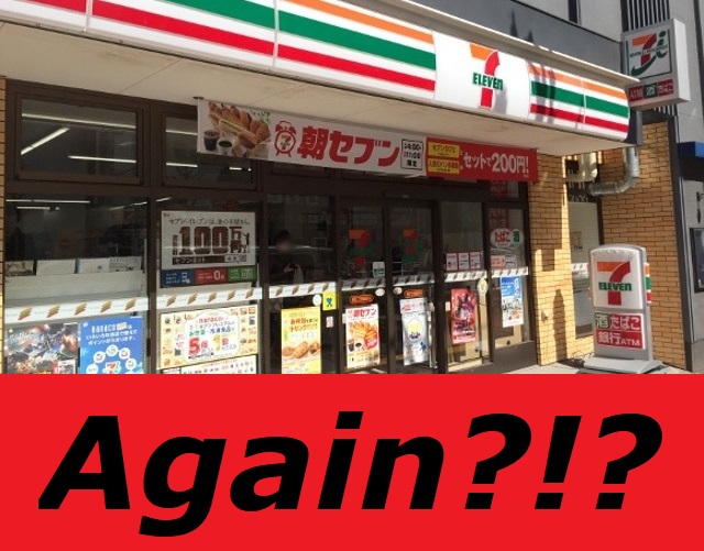 Deceptive strawberry milk package angers 7-Eleven customers following banana scandal