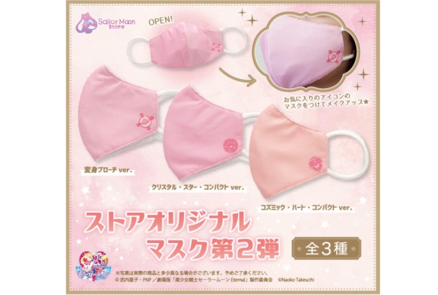 New limited-edition Sailor Moon masks on sale at the Sailor Moon Store