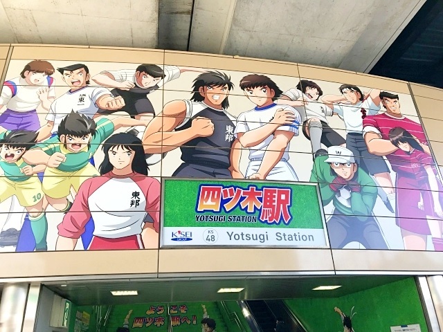 Captain Tsubasa anime character cleared of gender-based violence charges by Chilean court
