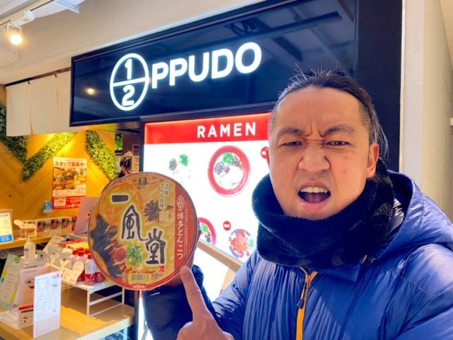 Instant vs. Restaurant Ramen Project: Ippudo spicy miso tonkotsu battle【Taste test】