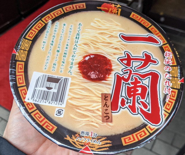 Glow lektier Praktisk Ichiran's first-ever instant ramen: How does it stack up to the chain's  original noodles? | SoraNews24 -Japan News-