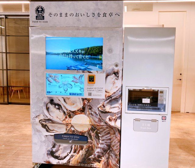 We buy oysters from a Japanese vending machine