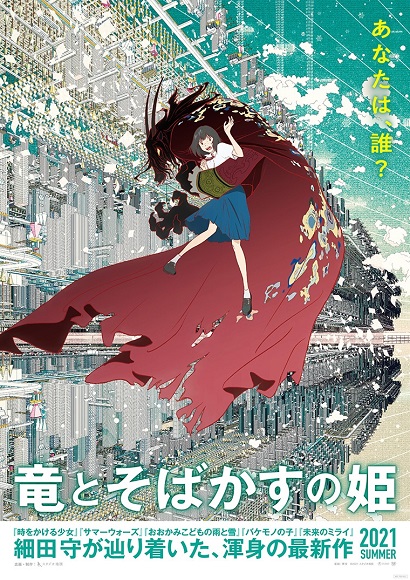 Summer Wars Director Announces Upcoming Film  All About Japan