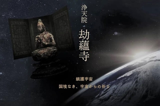 Japanese monks want to create new temple…in space!