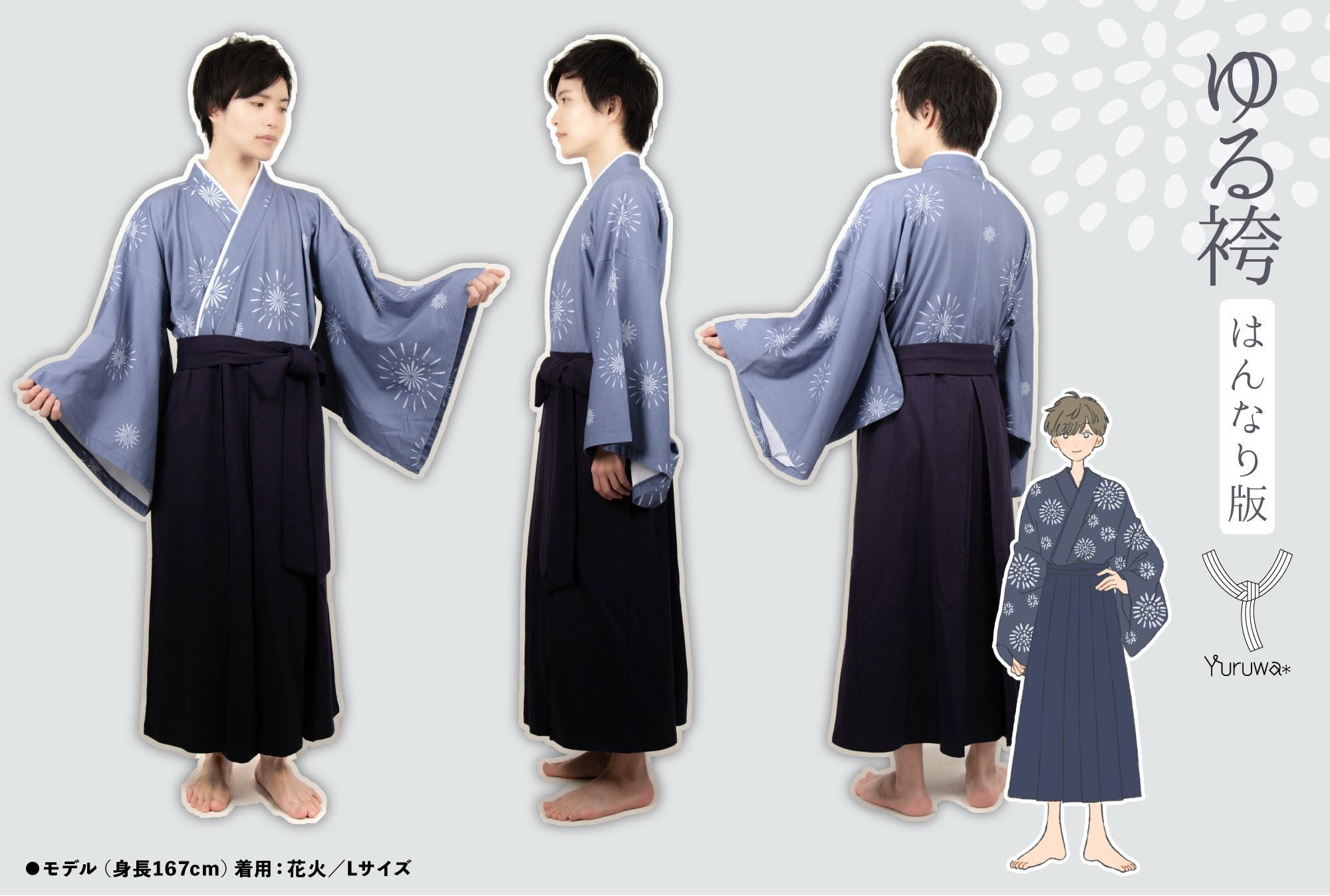 Stay home in style with Kyoto-easy hakama-inspired roomwear for men ...