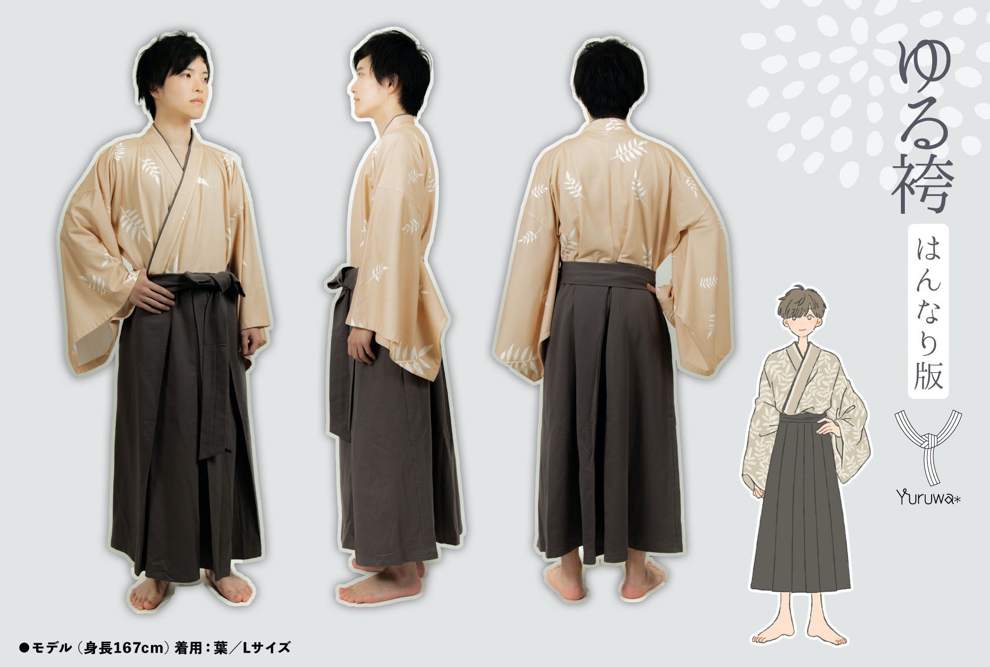 Stay home in style with Kyoto-easy hakama-inspired roomwear for men ...