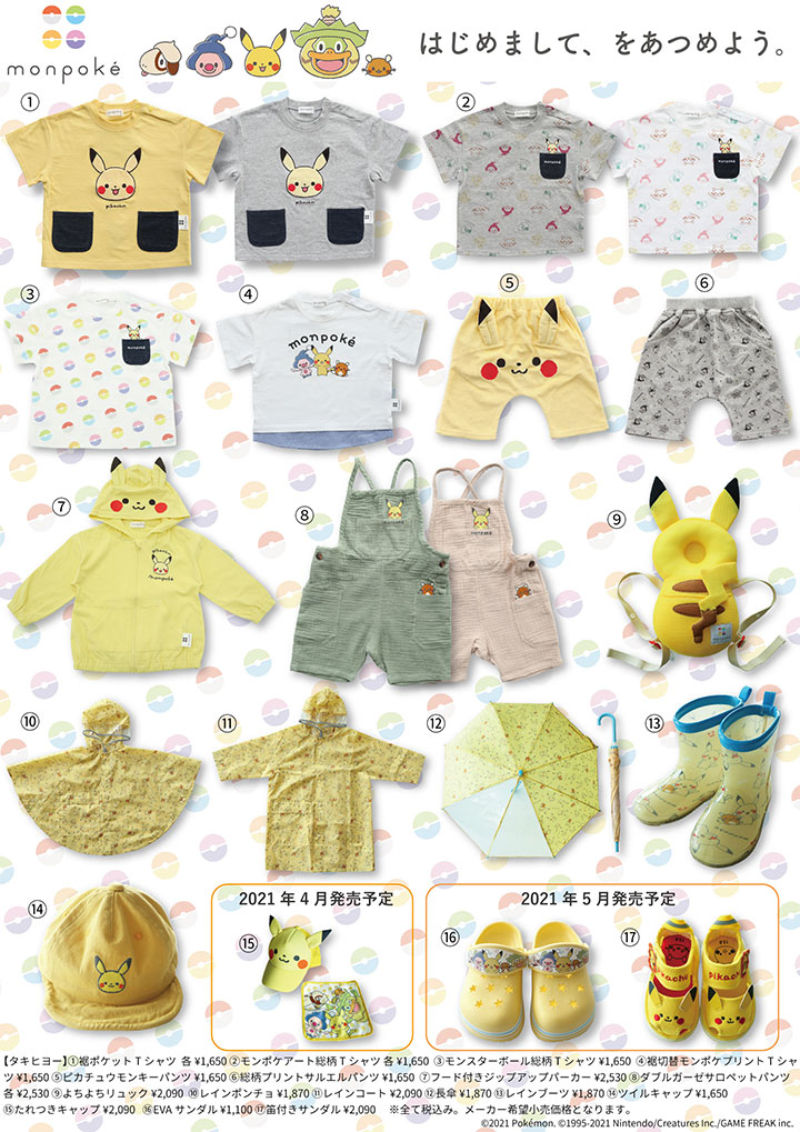 Pok mon brings out adorable baby line for a new generation of