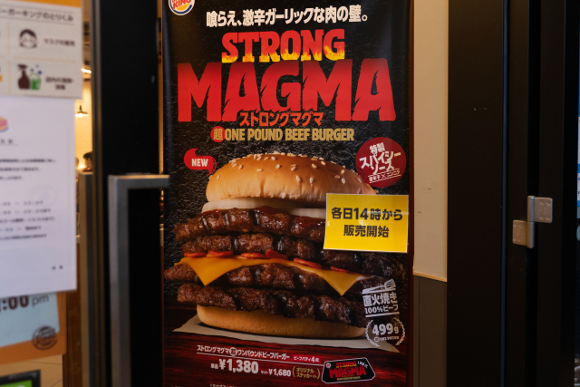Eating Burger King’s “hottest meat wall” ever 　　　【Taste Test】
