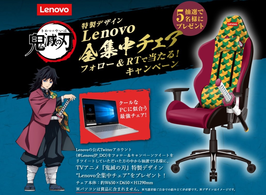 Official Demon Slayer Kimetsu no Yaiba gaming chair come with a katana