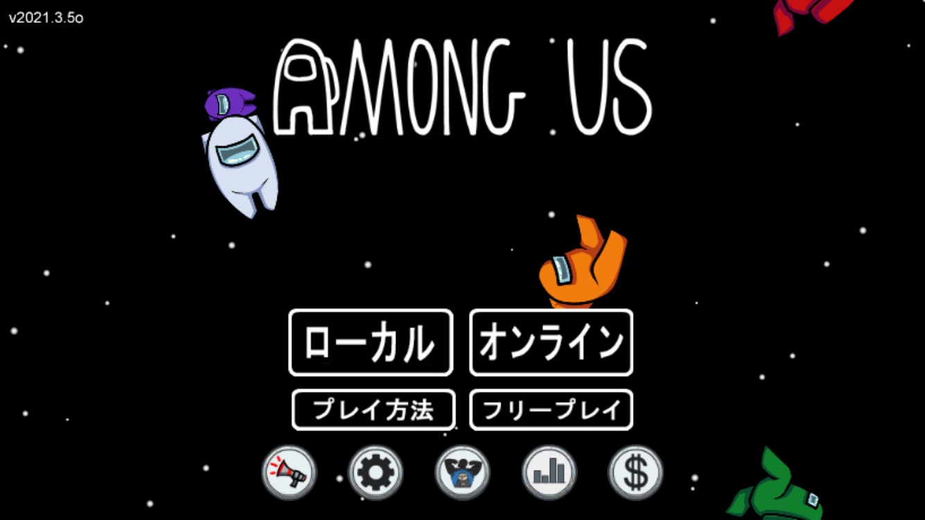 how-do-you-pronounce-among-us-in-japanese-simple-question-has