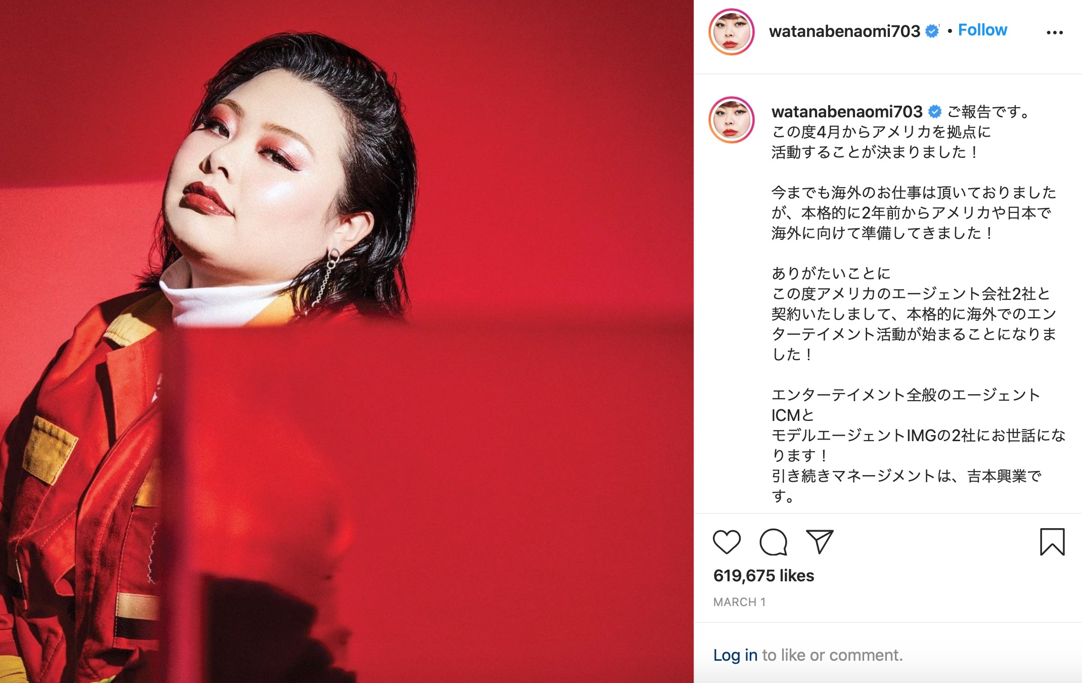 Naomi Watanabe sports Adidas stripes in her hair to celebrate becoming  brand ambassador