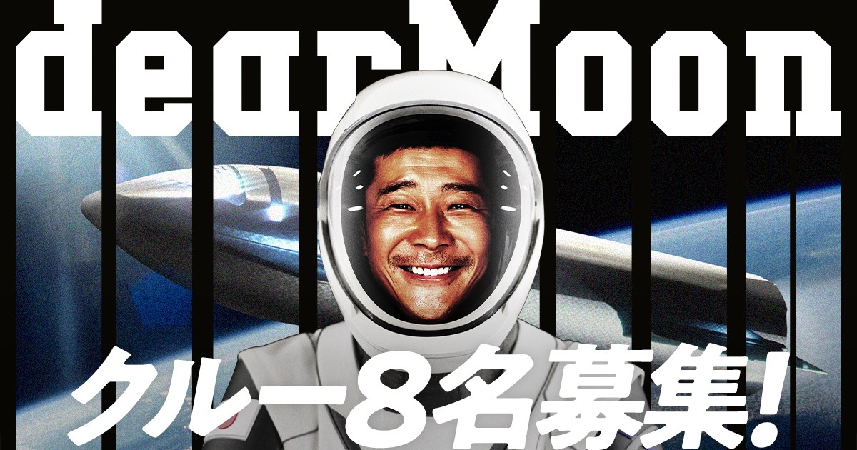 Here’s how you can sign up to be one of the 8 people surrounding the moon with Yusaku Maezawa