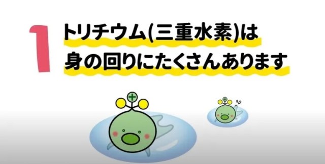 Japanese government removes controversial radioactive material illustration video and pamphlet