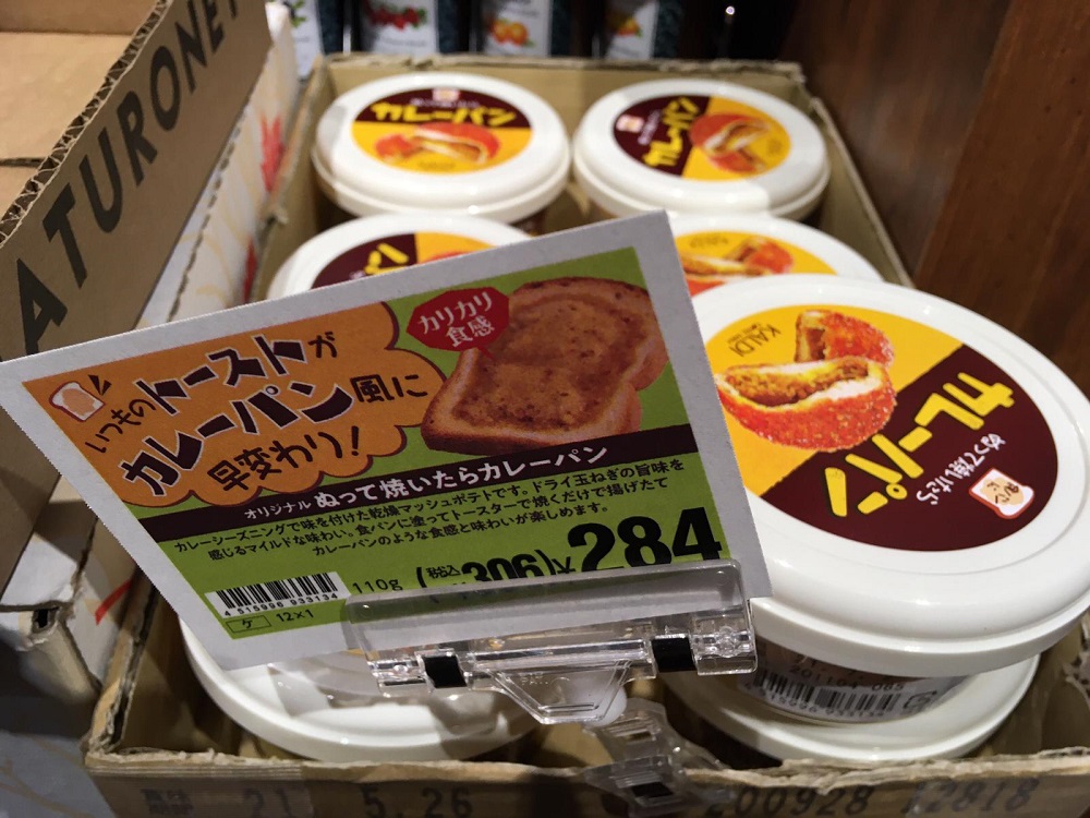 Japan has peanut butterstyle spreadable curry, and it’s amazing【Taste