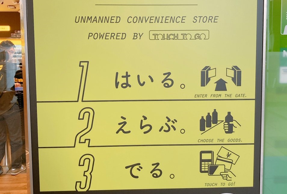 What’s It Like To Shop At Family Mart’s First “unmanned Convenience ...