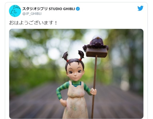 “Love Pixar” tweets Studio Ghibli’s official Twitter account