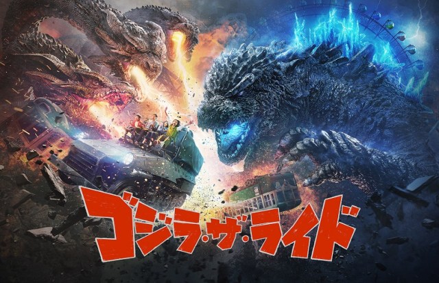 World’s first permanent Godzilla theme park ride opening at Tokyo-area amusement park