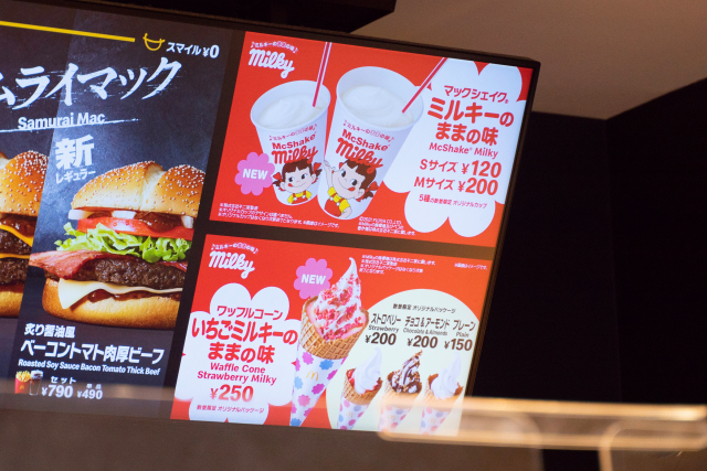 Tasting McDonald's Japan's new Milky “Taste of Mummy” collection