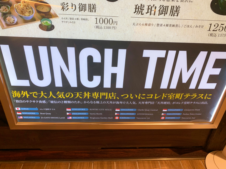 We visit the Japanese branch of a Singaporean restaurant serving