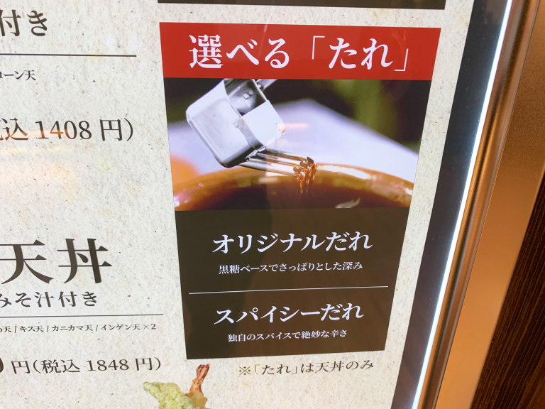 We visit the Japanese branch of a Singaporean restaurant serving Singaporestyle tempura