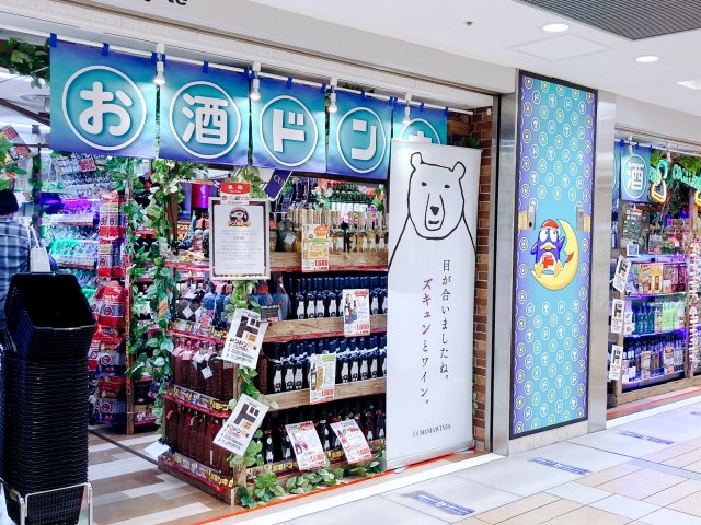 Don Quijote Opens New Sake And Sweets Stores At Tokyo Station Soranews24 Japan News