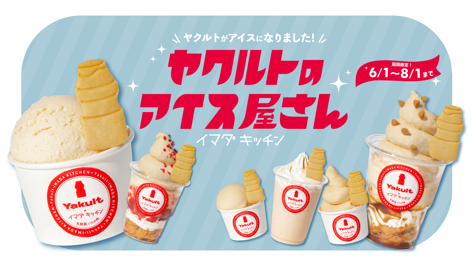 Yakult opens a dessert store in Japan and releases a new ice cream in