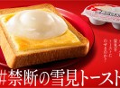 Japan: Mitsubishi Debuts Most Expensive Bread Toaster