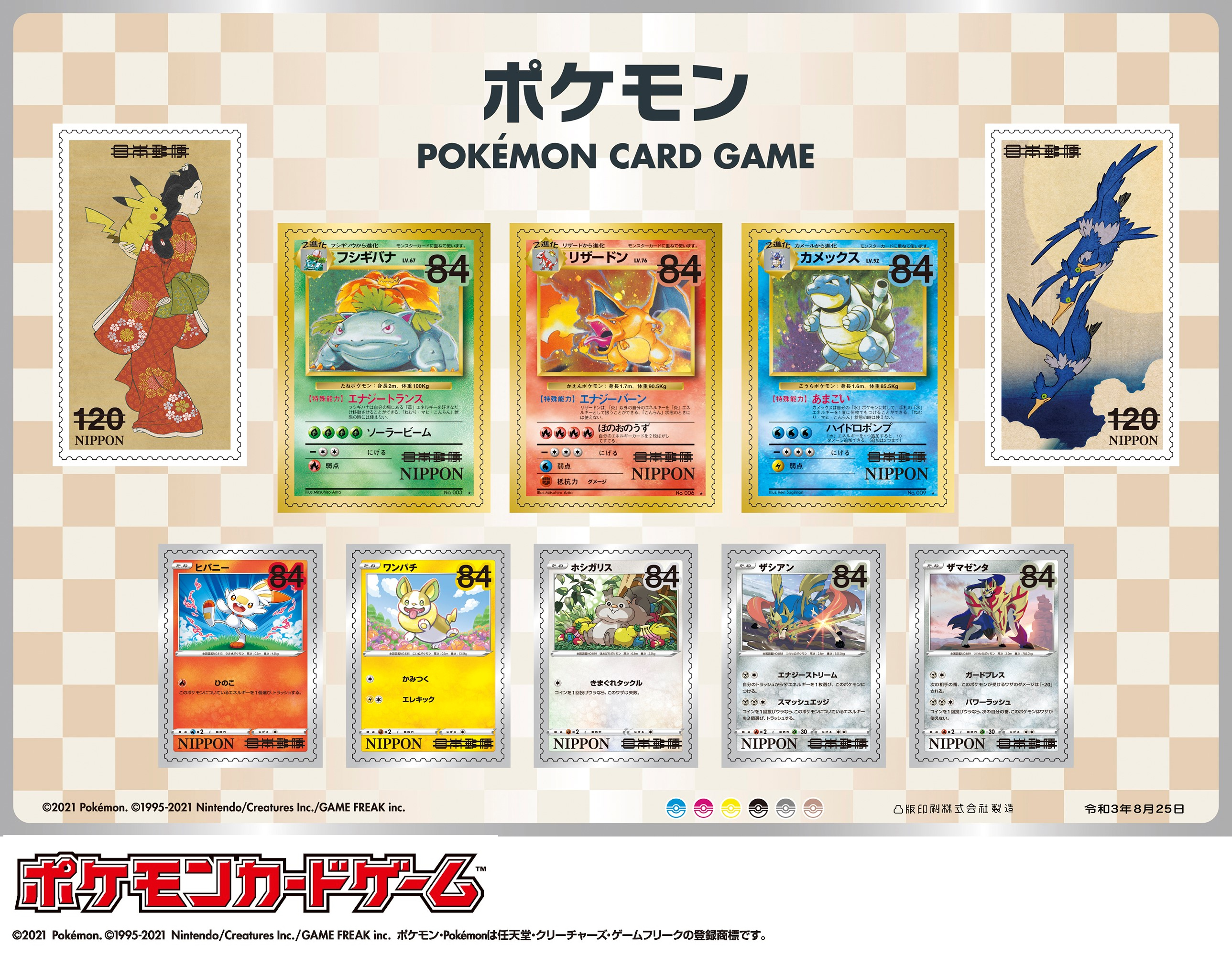 Pokemon Briefmarke post stamp promo 840 yen set Neu japanisch 