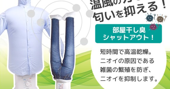 Dry and iron your laundry hands-free and fast with Village Vanguard's hot  air bag clothes dryer