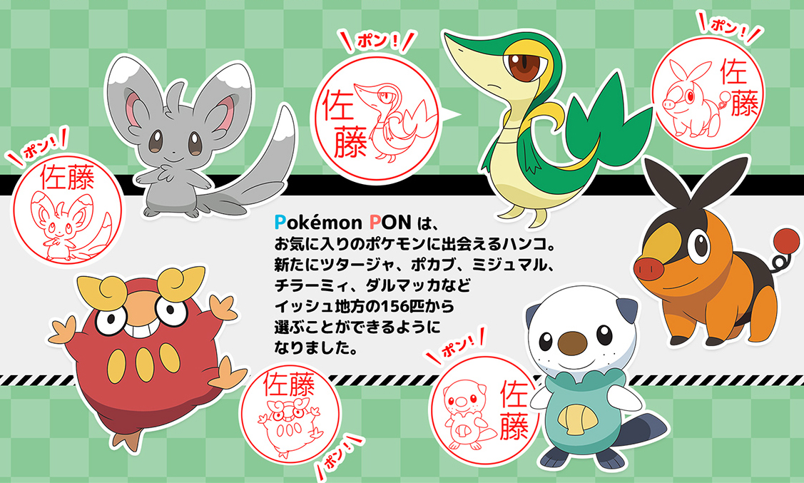Latest Pokémon PON hanko stamps feature many precious pals from 