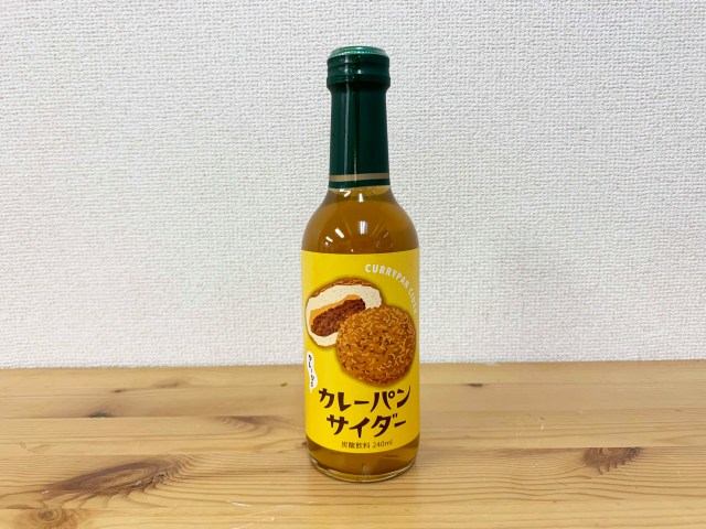 Curry Bread Cider: A drink with an unforgettable aftertaste【Taste Test】