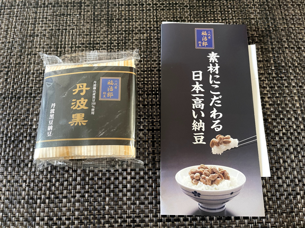 The most expensive natto in Japan – Eating the “black diamonds” of