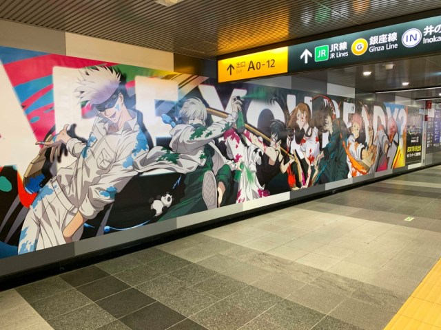 Full-color anime art wall appears in Tokyo station as Jujutsu Kaisen returns to Shibuya【Photos】