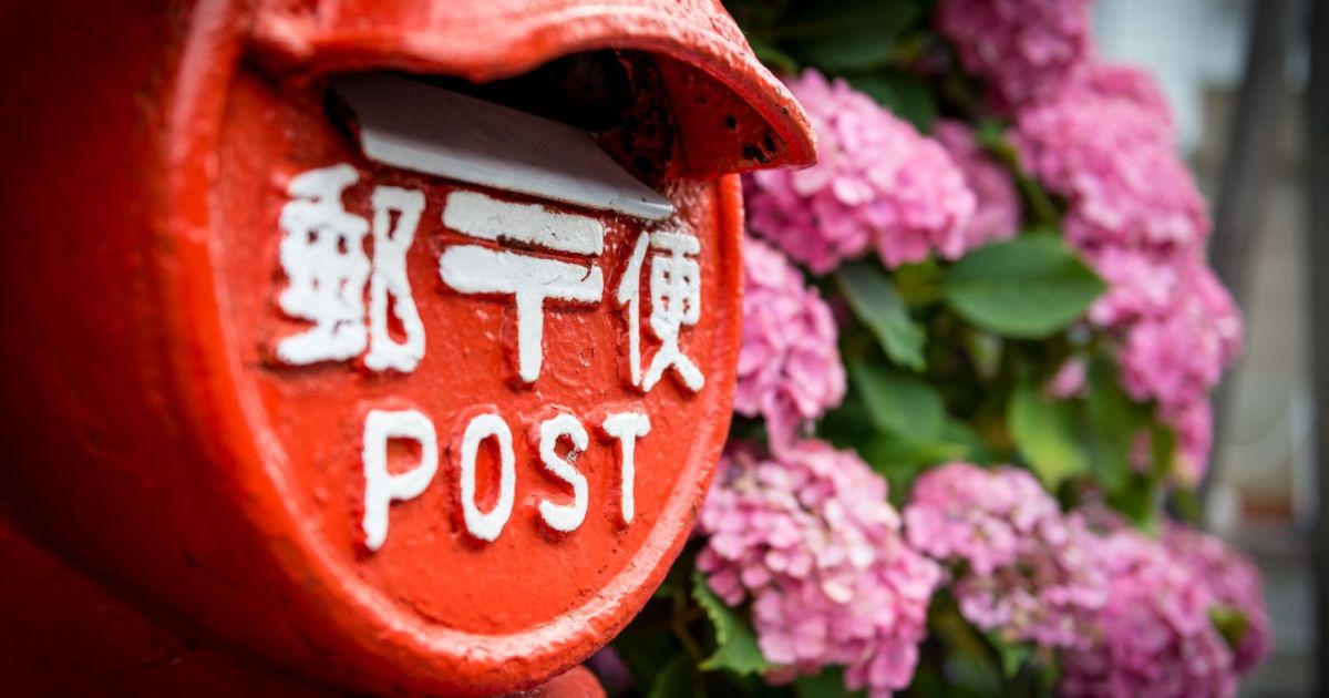 Japan’s postal service So great it’ll even deliver a single leaf to