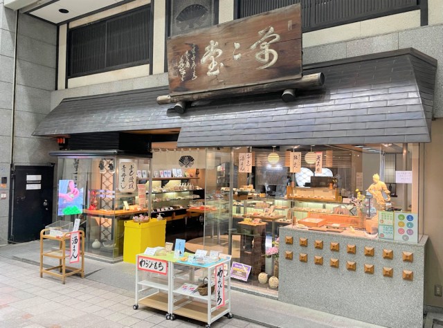 Buto Manju: The holiest doughnut in Japan | SoraNews24 —Japan News—