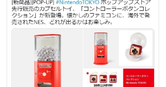 New Nintendo capsule toys put video game history in your hand with mini NES, Famicom controllers