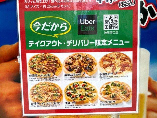 The upper crust of pizza restaurants in Tokyo - The Japan Times