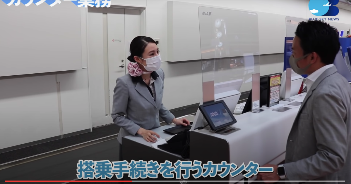 Behind the counter: what it’s like to work as All Nippon Airways ground ...