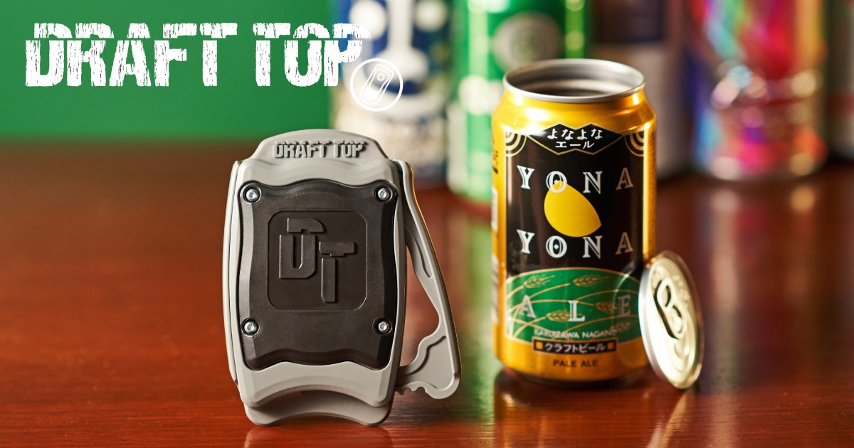 Draft Top LIFT - Smooth Edge Beer Can Top Remover