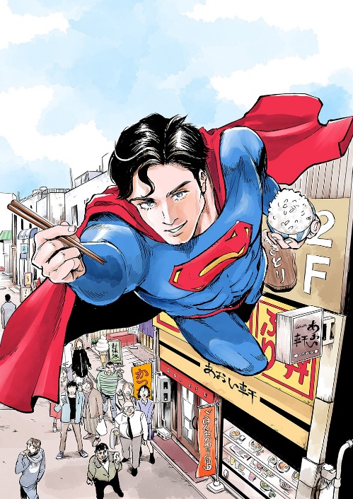 Superman to star in upcoming gourmet manga series | SoraNews24 -Japan News-