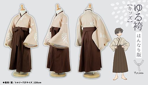Crowd-funded hakama roomwear doubled its funding goal, is now available ...