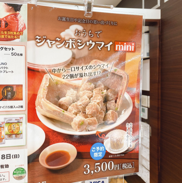 Giant “mini” Shumai Full Of Normal Shumai Dumplings Sold At Kiyoken