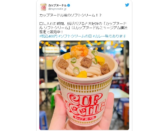 Cup Noodle Instant Ramen Topping Ice Cream Is On Sale Now Nissin Reminds Threatens Us Soranews24 Japan News