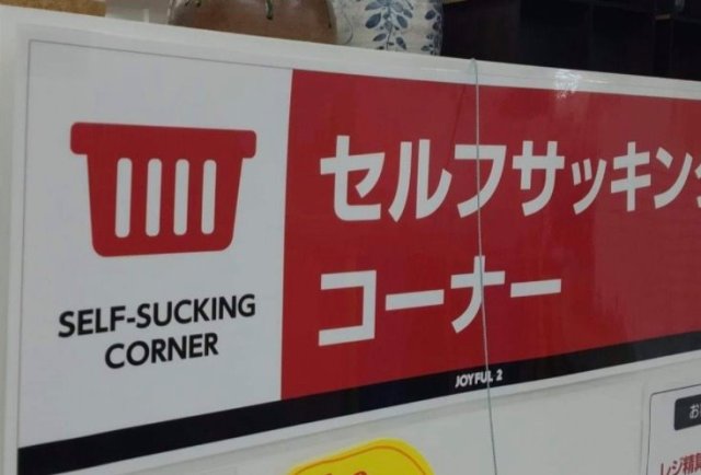Engrish mistake turns innocent sign into X-rated notice at Japanese store |  SoraNews24 -Japan News-