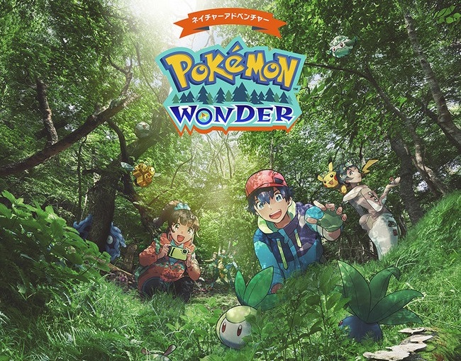 Pokémon Wonder: o parque no Japão para caçar pokémons de verdade